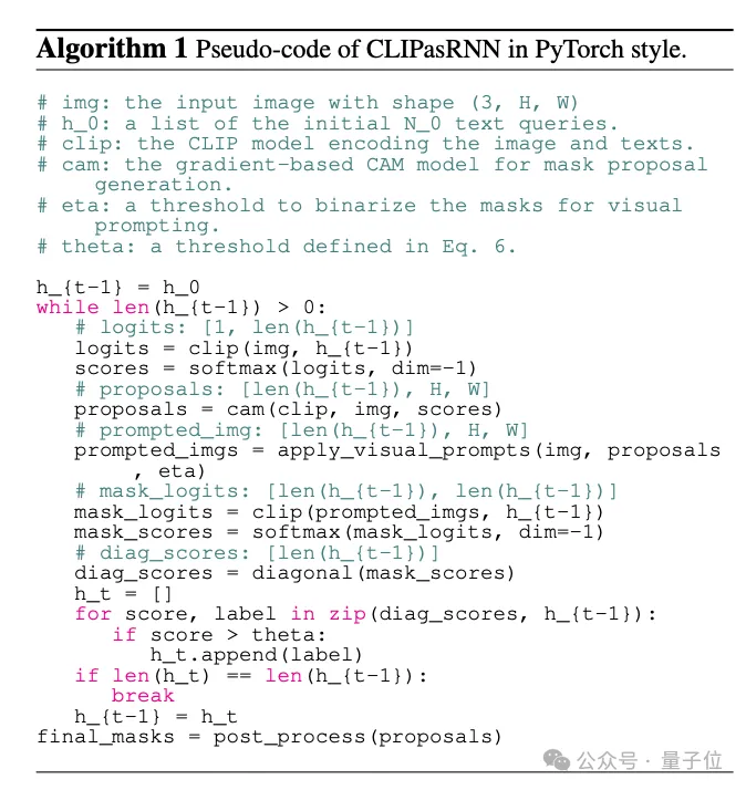 CLIP当RNN用入选CVPR：无需训练即可分割无数概念｜牛津大学&谷歌研究院