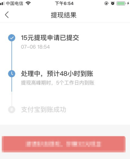 今日头条极速版怎么提取现金 提取现金的方法