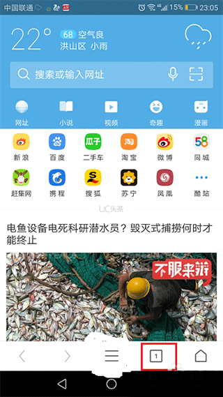 UC浏览器无痕浏览模式怎么设置 无痕浏览模式设置方法