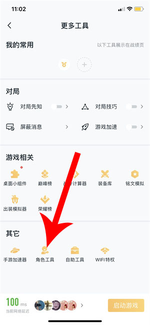 王者营地苹果系统怎么转移 苹果系统转移的操作方法