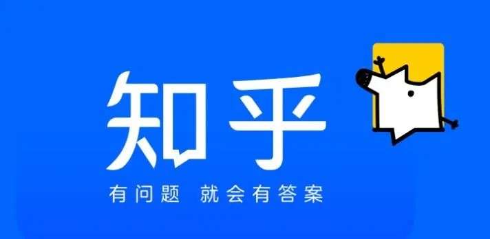 知乎发文章怎么赚钱 发文章赚钱的操作方法