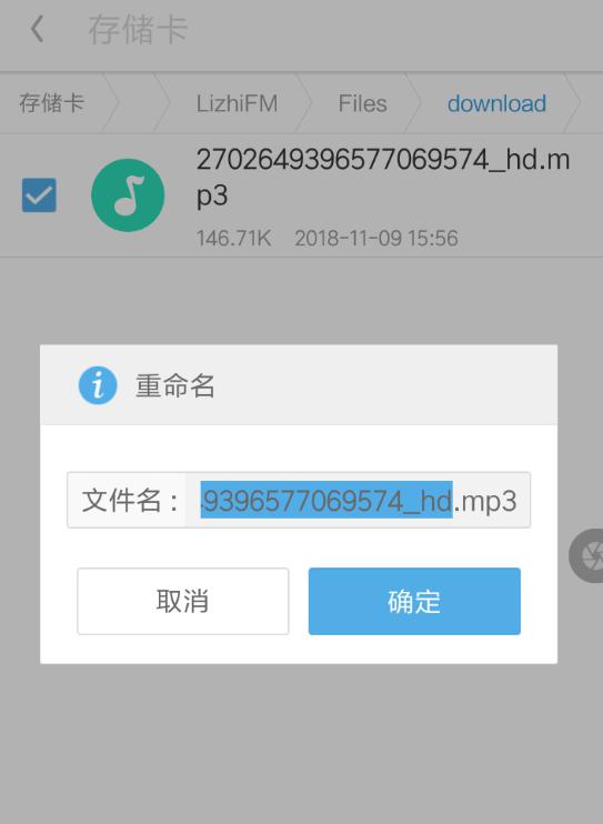 荔枝FM怎么把录音转成mp3 把录音转成mp3的操作方法