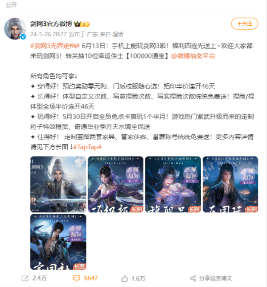 《剑网3无界》实现15年数据端手游互通，玩家馋哭了！喊话自家MMO好好学