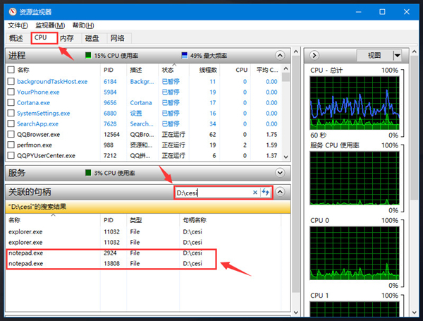 win11提示文件夹正在使用无法删除怎么解决？详情