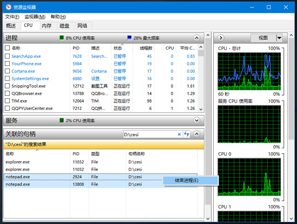 win11提示文件夹正在使用无法删除怎么解决？详情