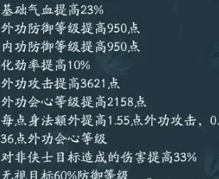 《剑网三无界》蓬莱玩法介绍