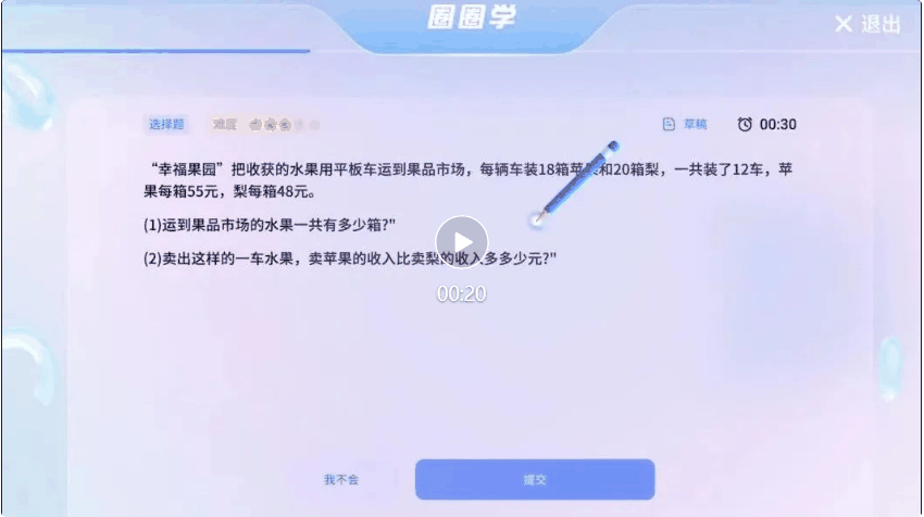 辅导作业这么费劲的事，还是交给这个大模型吧