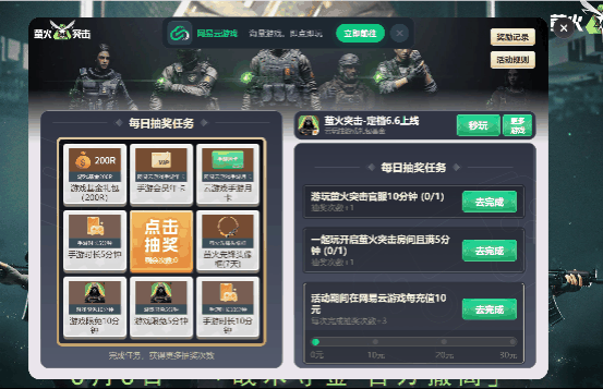 萤火突击6月6日火爆公测 网易云游戏iOS/安卓/TV/电脑多端免下载不发烫云玩介绍