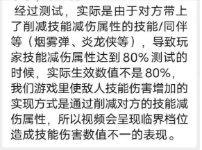 《冒险大作战》增伤减伤相关测试和分析