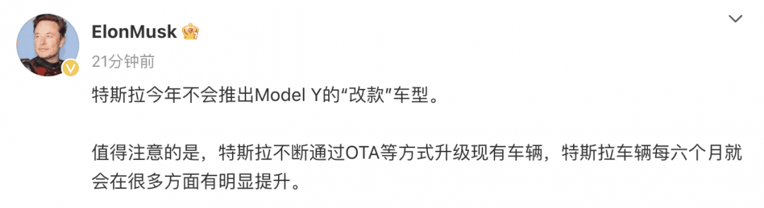 马斯克：特斯拉今年不会推出Model Y的“改款”车型插图