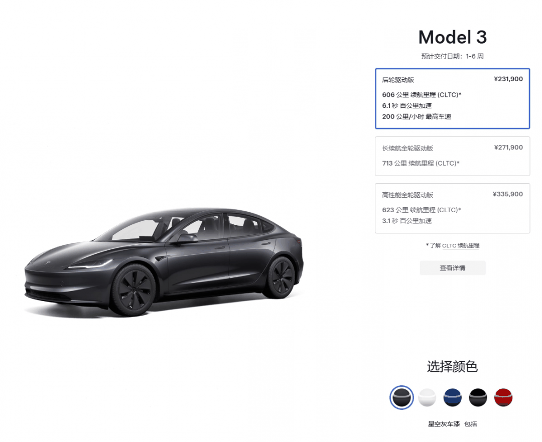 受欧盟关税影响，特斯拉中国产Model 3车型预计7月1日起涨价插图2