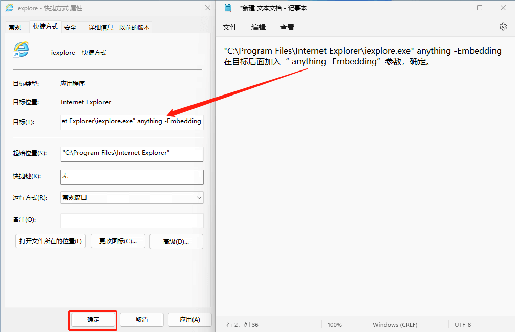 Windows禁止IE跳转到Edge,取消IE浏览器自动跳转到Edge