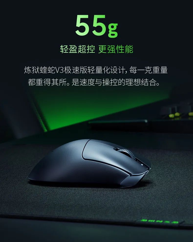 雷蛇炼狱蝰蛇 V3 极速版鼠标发布：重 55g、最高 8000Hz 轮询率，售价 799 元