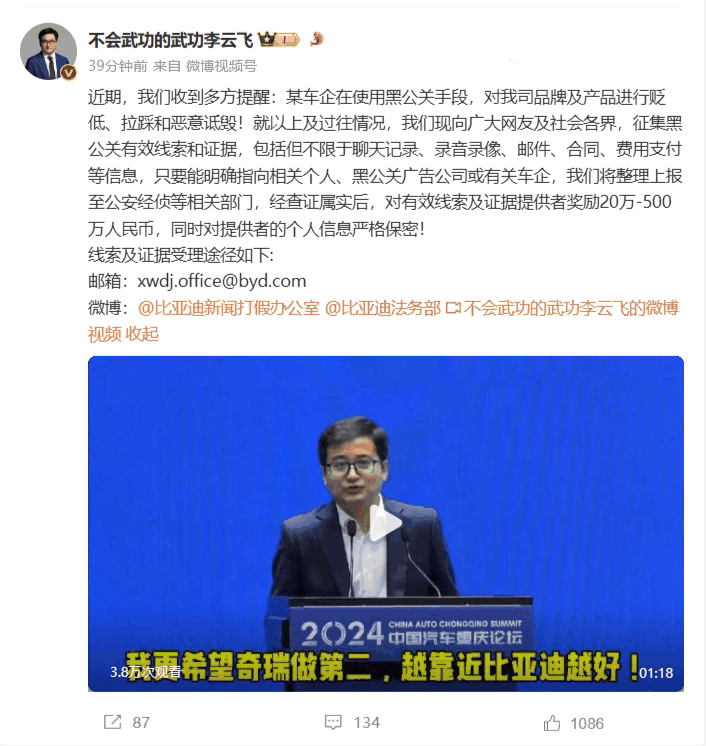 阿维塔李鹏程：汽车行业悬赏捉妖现象说明背后捅刀子比比皆是插图1