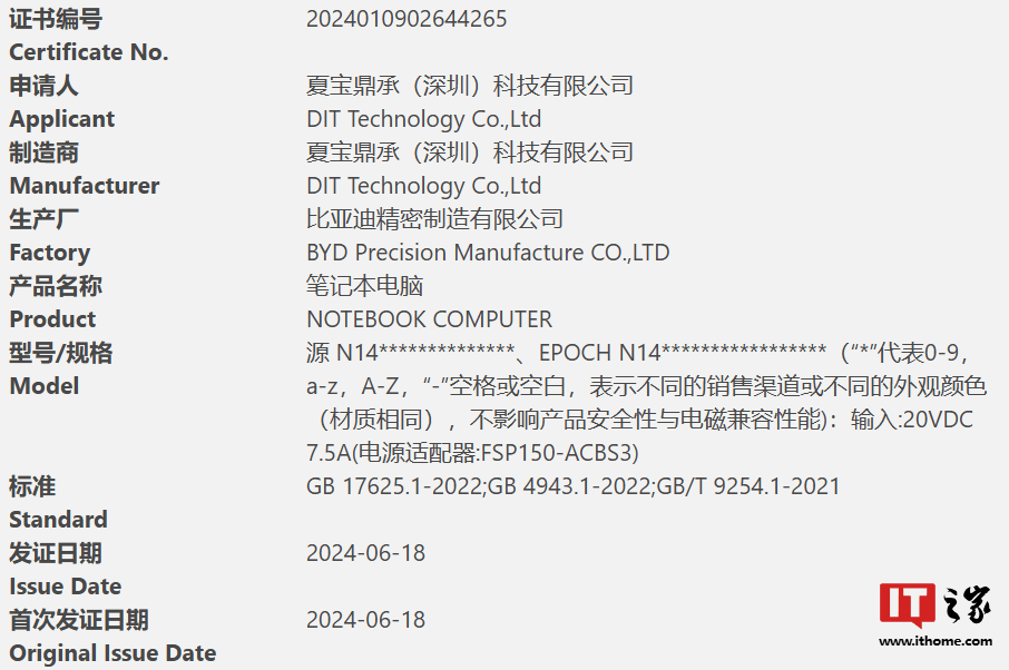 七彩虹首款 AI PC 笔记本源 N14 通过 3C 认证：i9-13900H + RTX 4070、重 1.52kg