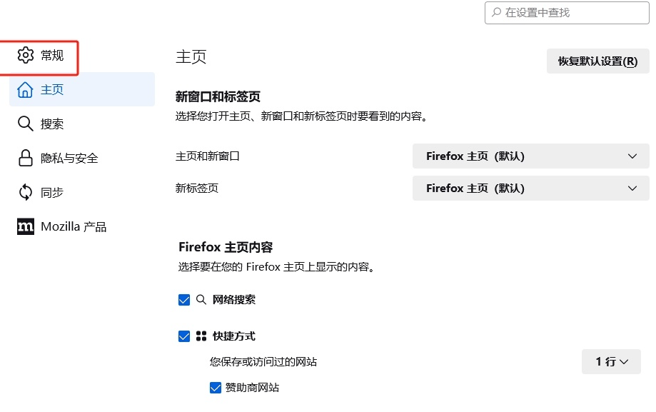 火狐浏览器怎么更改语言