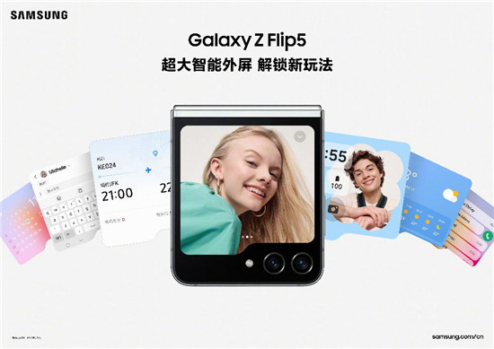 想让夏日生活更多彩？三星Galaxy Z Flip5以创新体验帮你实现