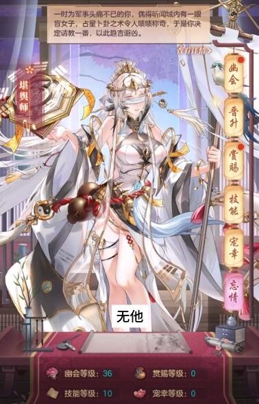 《幻想名将录》堪舆师技能介绍