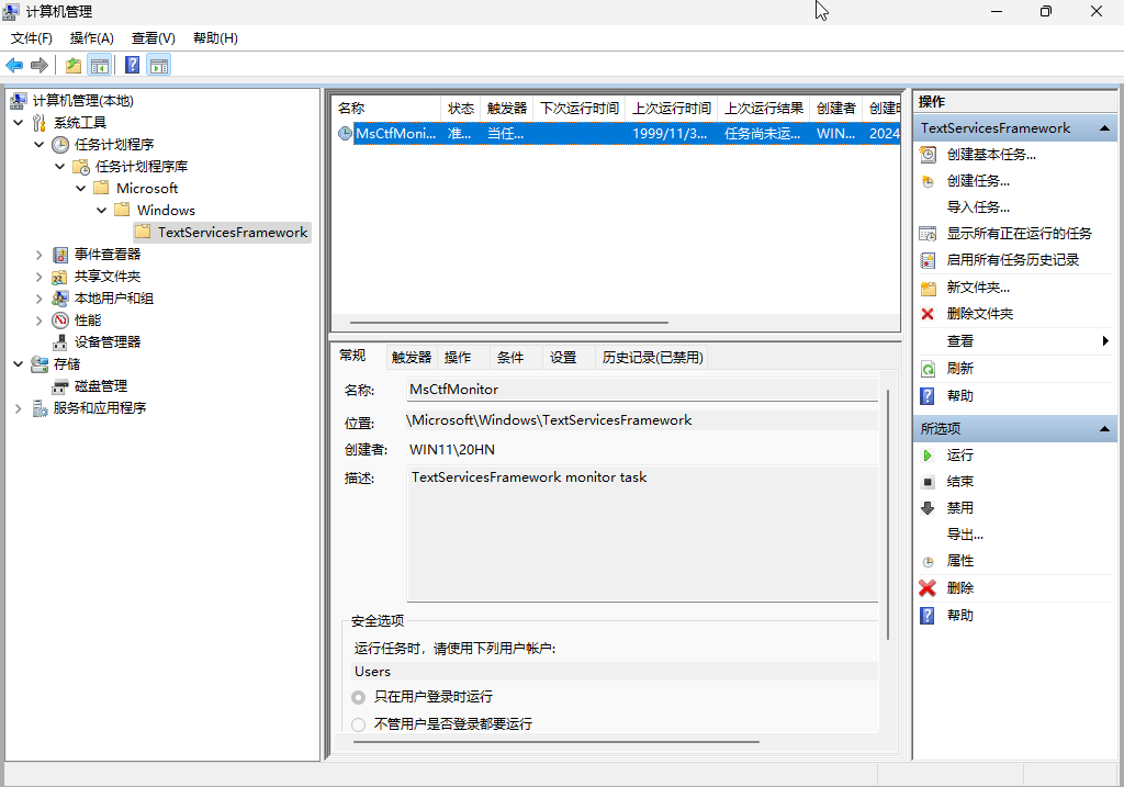 删除所有任务计划,彻底删除Windows顽固的计划任务