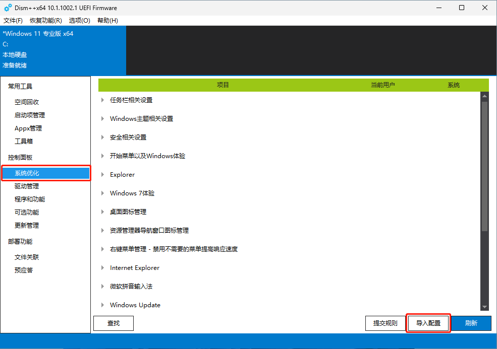 删除所有任务计划,彻底删除Windows顽固的计划任务