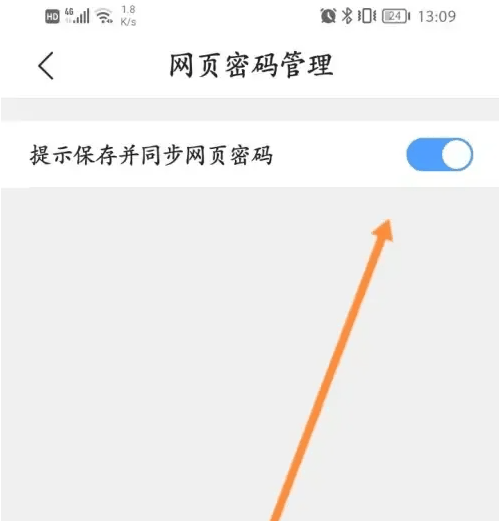 腾讯浏览器怎么自动填入 QQ浏览器提示保存网页密码提醒方法