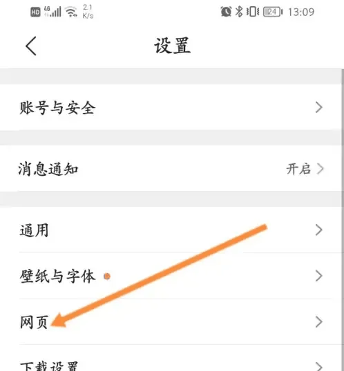 腾讯浏览器怎么自动填入 QQ浏览器提示保存网页密码提醒方法