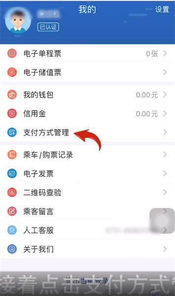 长沙地铁app怎么设置支付宝扣款 具体操作方法介绍