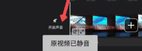 快剪辑怎么消除视频人声 快剪辑消除视频原音步骤一览