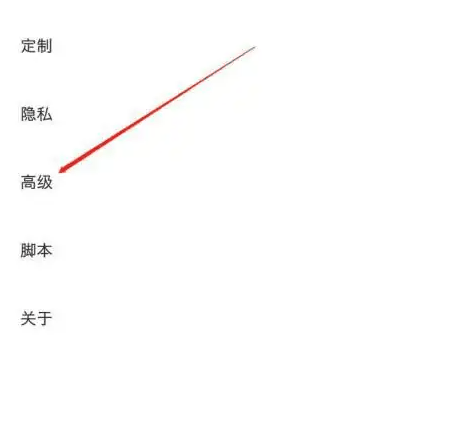 via浏览器资源嗅探怎么用 Via浏览器启用嗅探按钮方法