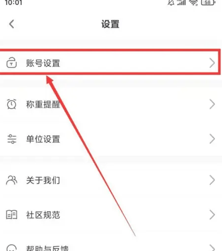 okok健康app怎么样链接微信 OKOK APP绑定QQ方法