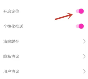 蝙蝠app怎么隐藏归属地信息 蝙蝠聊天关定位教程