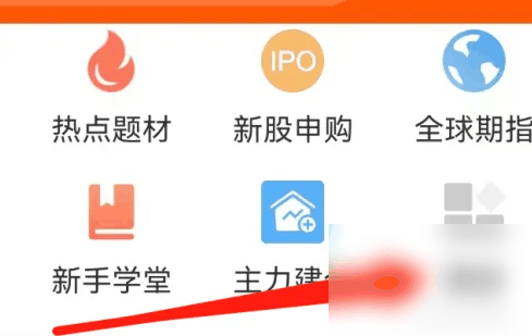 东方财富app怎么看人气排名 东方财富查看股票人气榜教程