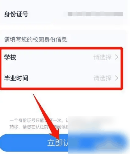 携程旅行怎么办理学生资质核验 携程app认证学生身份教程