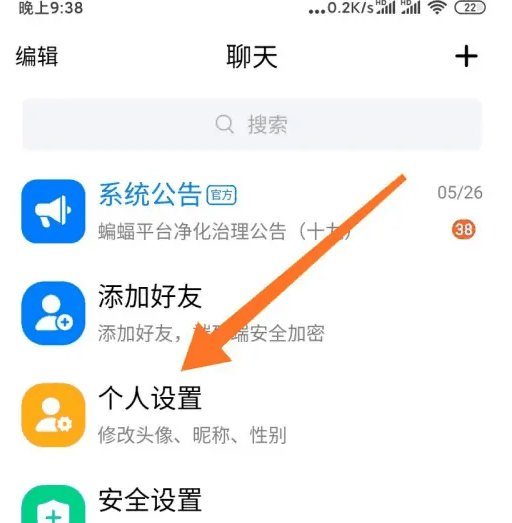 蝙蝠app怎么发朋友圈 蝙蝠APP添加个性签名方法