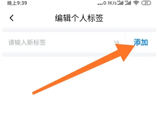 蝙蝠app怎么发朋友圈 蝙蝠APP添加个性签名方法