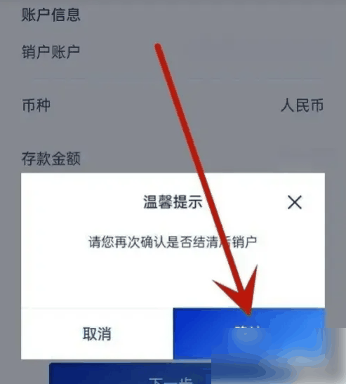 浦发银行app怎么注销银行卡 浦发银行app注销银行卡教程