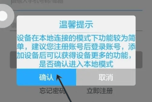 喵眼精灵怎么连接有线摄像头 喵眼精灵连接监控头教程