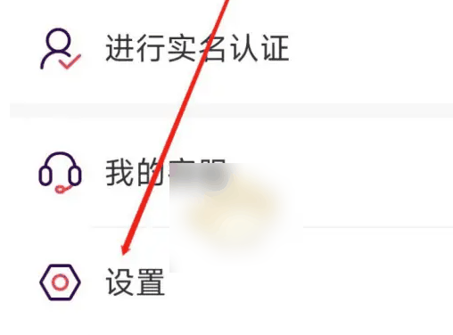 look直播怎么解绑银行卡 look直播解除绑定方法