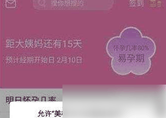 美柚怎么恢复历史数据 美柚恢复历史数据方法