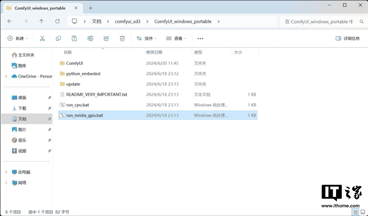 Stable Diffusion 3 搭建教程及官方实例演示，影驰 GeForce RTX 4070 Ti SUPER 星曜 OC 瞬间跑满