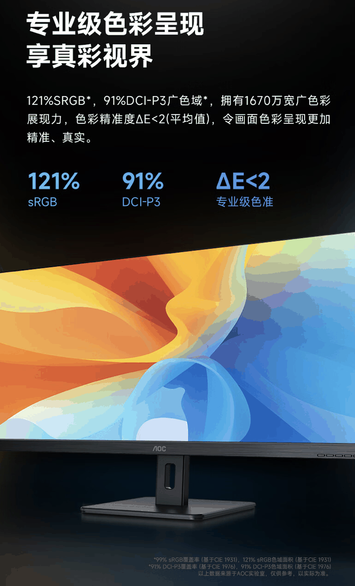 AOC 推出“U34E2M”34 英寸带鱼屏显示器：4K 120Hz，1699 元