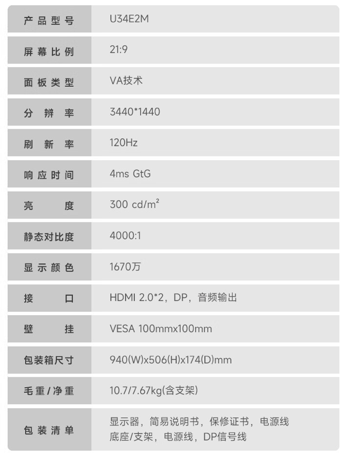 AOC 推出“U34E2M”34 英寸带鱼屏显示器：4K 120Hz，1699 元