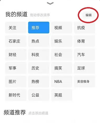 uc浏览器极速版怎么添加小工具 UC浏览器极速版添加频道方法