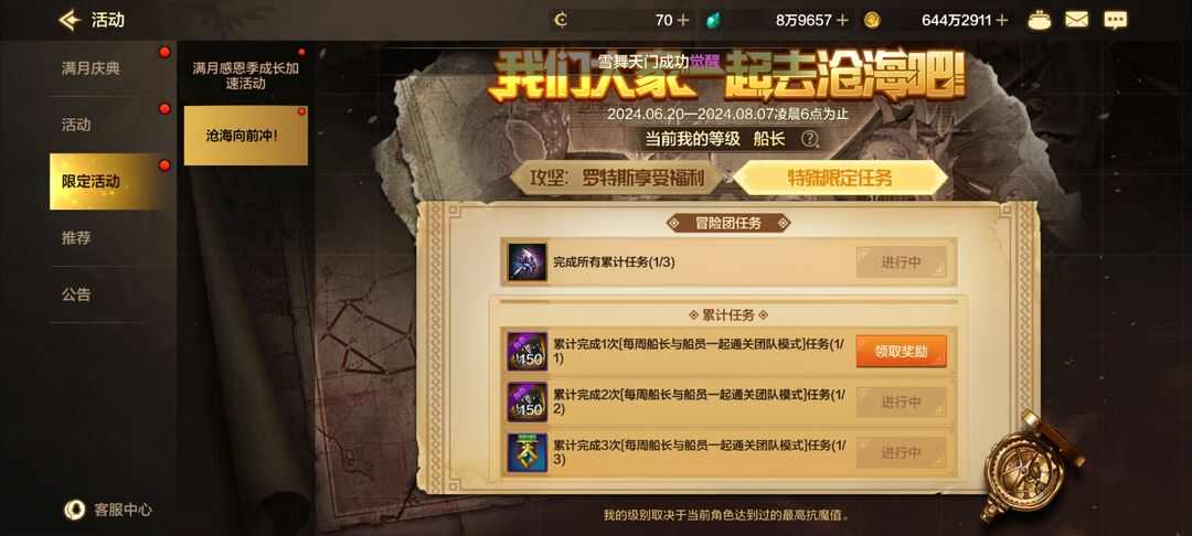 《地下城与勇士：起源》罗特斯普通团魔抗值推荐