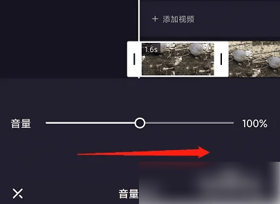 度加剪辑怎么用音量控制拍摄 度加剪辑增加视频音量方法