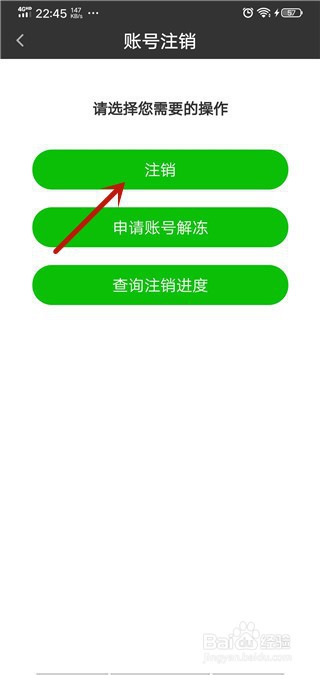 爱奇艺极速版怎么注销账号 爱奇艺极速版注销账号的方法