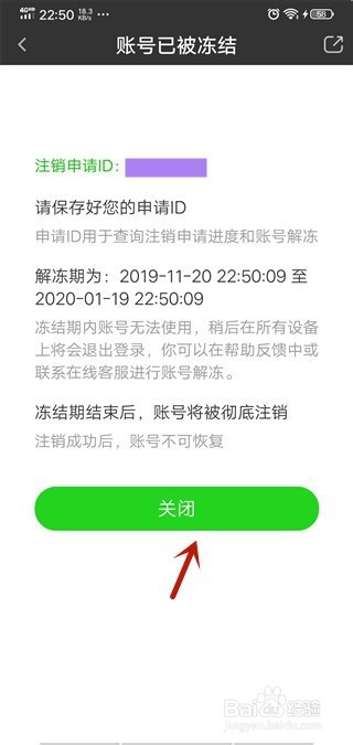 爱奇艺极速版怎么注销账号 爱奇艺极速版注销账号的方法