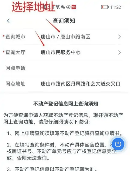 冀时办怎么查房产 冀时办查个人房产证教程