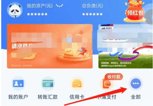 浦发手机银行怎么看卡的状态 浦发银行APP查看信用卡方法