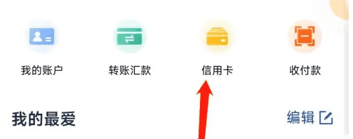 浦发手机银行怎么看卡的状态 浦发银行APP查看信用卡方法